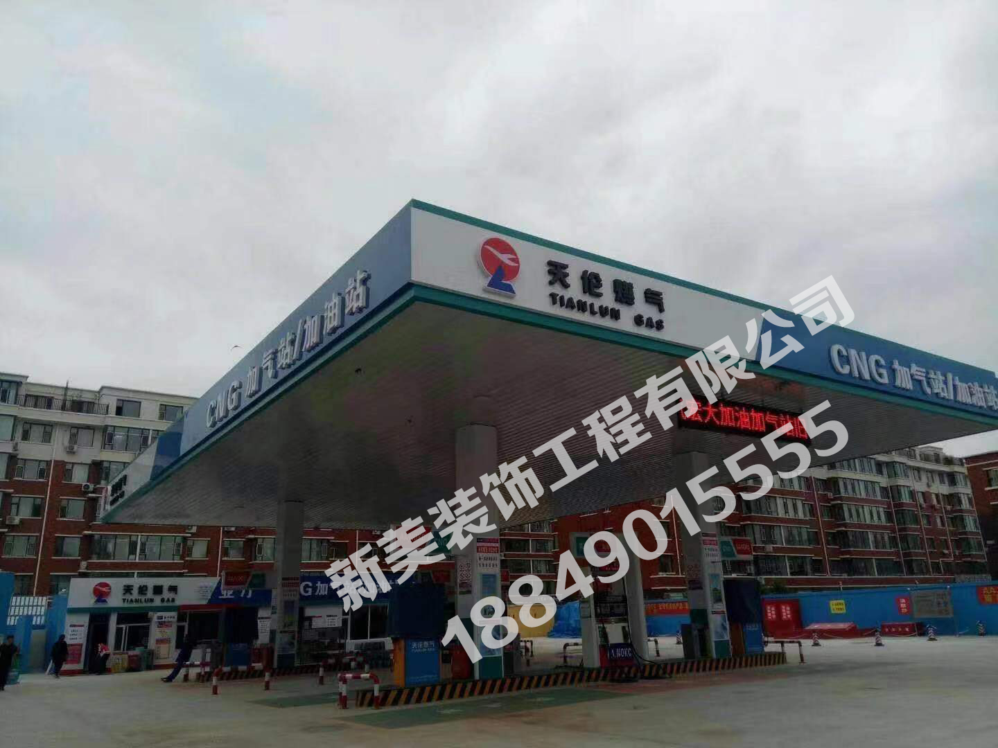 天倫燃?xì)? /></center>                            <table>
                                                            </table>
                            <br />
                            <p>河北新美裝飾工程有限公司是一家技術(shù)先進(jìn)、實力雄厚，集設(shè)計、制作、安裝、售后為一體的專業(yè)化廣告裝飾公司。公司專業(yè)從事加油站建設(shè)、中石化、中石油加油站全套設(shè)計與制作、加油站配套設(shè)施、加油站裝修、便利店裝修、鋁塑板批發(fā)、吊頂鋁扣板、無釘彩鋼吊頂扣板批發(fā)、鋼結(jié)構(gòu)等業(yè)務(wù)。公司位于美麗富饒的邯鄲館陶縣，業(yè)務(wù)始于1999年，在2008年正式成立公司，新美用心經(jīng)營18年，不斷探索，不斷研發(fā)新產(chǎn)品及高標(biāo)準(zhǔn)規(guī)格。高標(biāo)準(zhǔn)的要求更加符合了現(xiàn)代人快速直觀的廣告效應(yīng)。18年磨一劍，為了使整個加油站效果更突出更富有檔次，新美制作出了全配套加油站使用功能的燈箱產(chǎn)品，色彩亮麗而又協(xié)調(diào)。</p>
                        </div>
                              
                         <div   id=