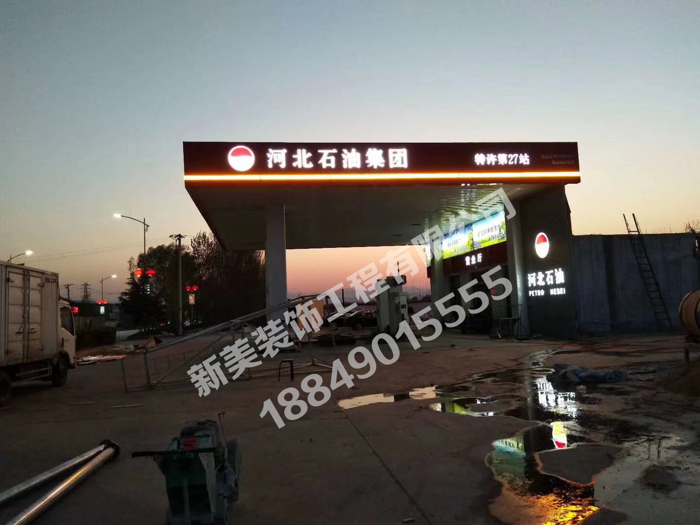 河北石油集團(tuán)